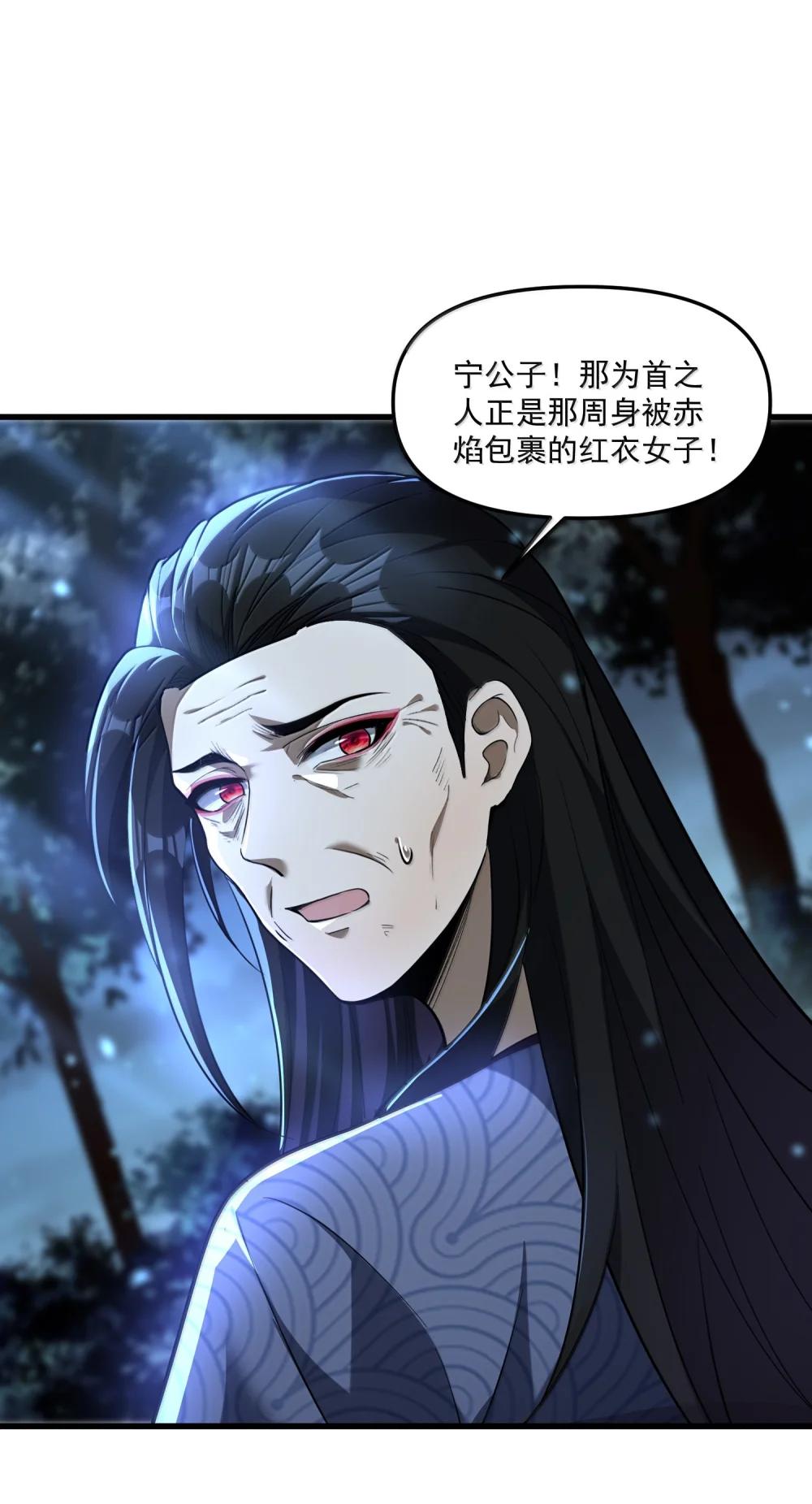 77 遗迹里的轰鸣 第63页