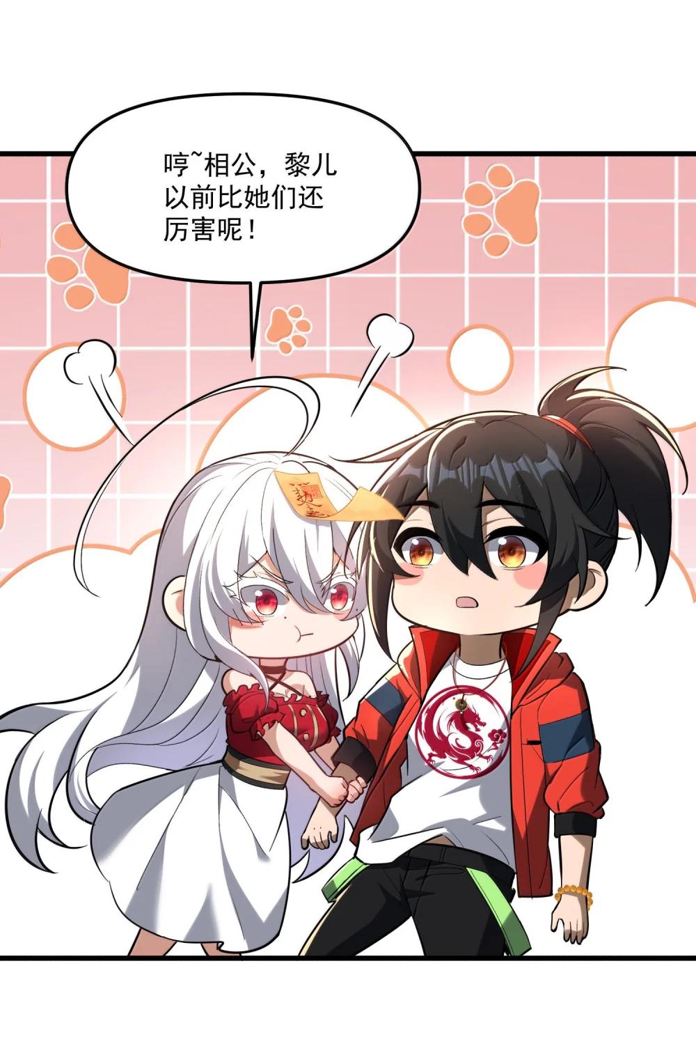 77 遗迹里的轰鸣 第65页