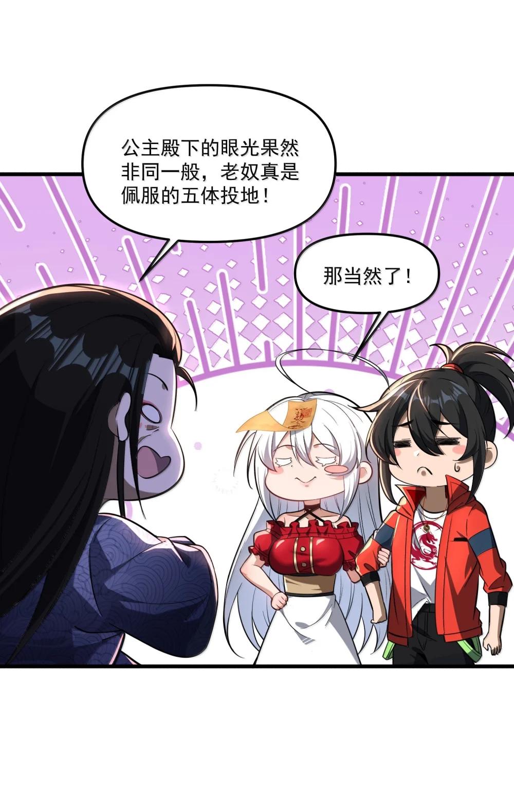 77 遗迹里的轰鸣 第73页
