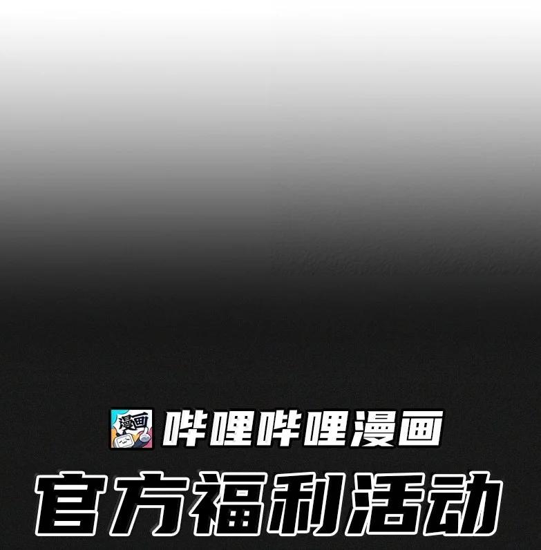 77 遗迹里的轰鸣 第78页