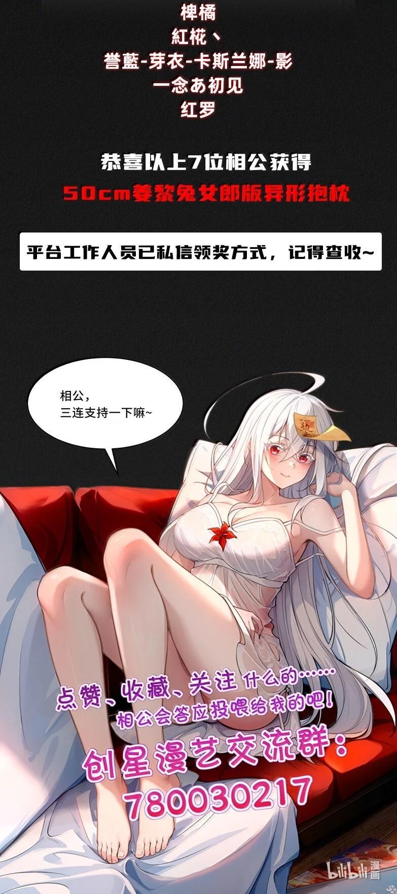 77 遗迹里的轰鸣 第80页