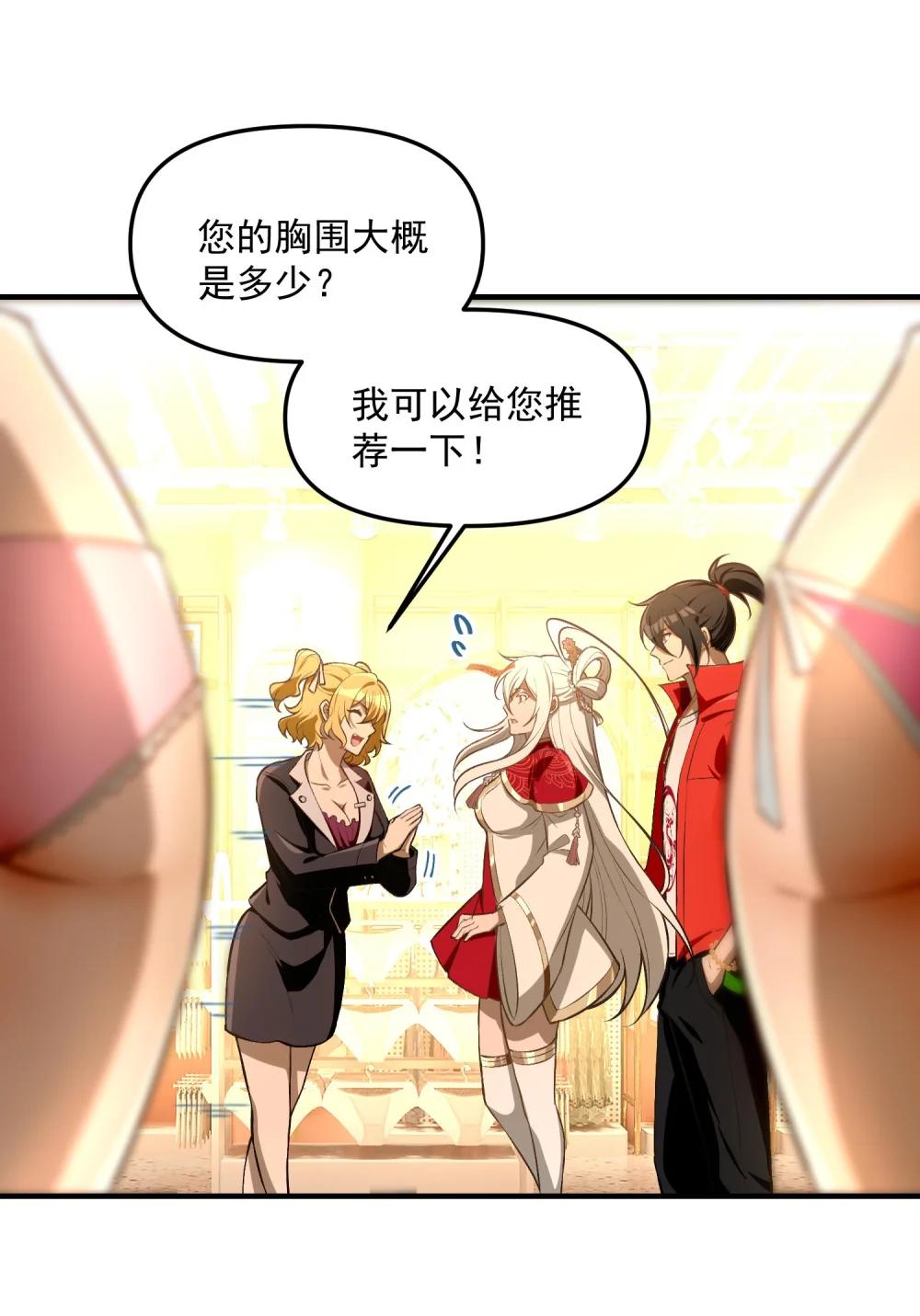 28 美女您身材真好 第6页