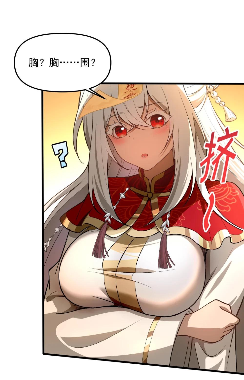 28 美女您身材真好 第7页