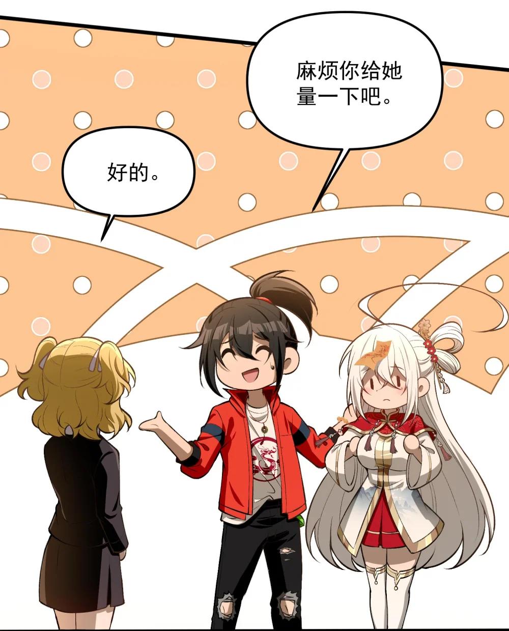 28 美女您身材真好 第8页