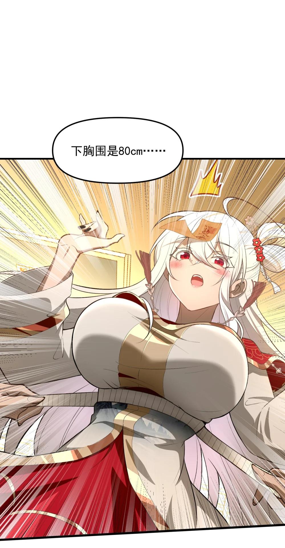 28 美女您身材真好 第10页