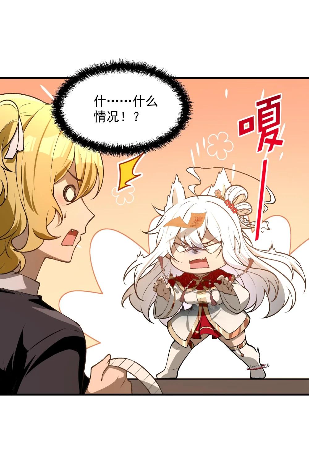 28 美女您身材真好 第12页