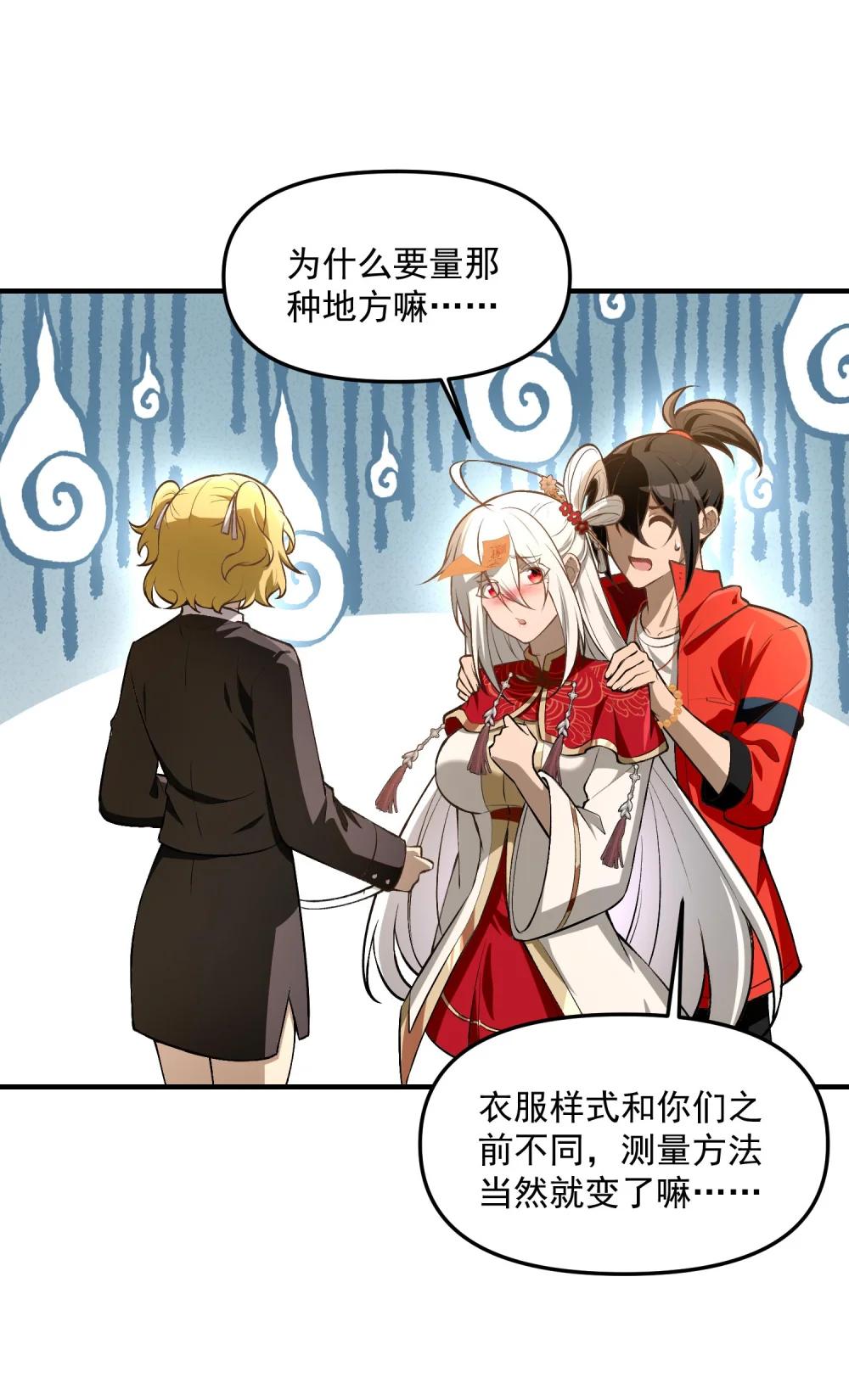 28 美女您身材真好 第14页