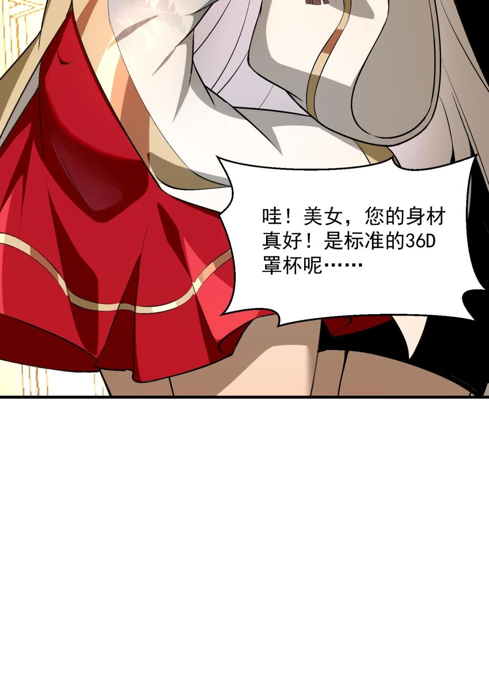 28 美女您身材真好 第16页