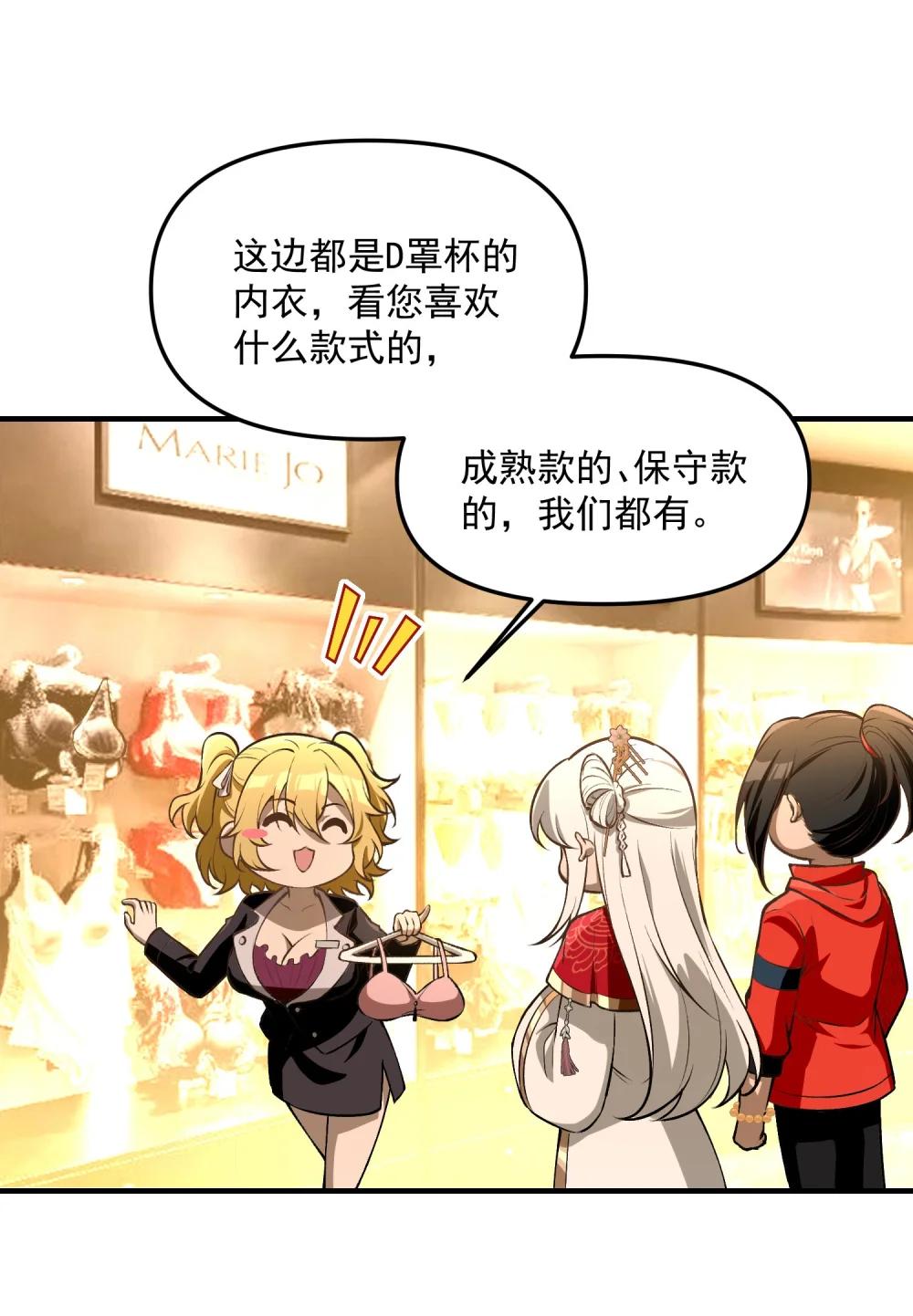 28 美女您身材真好 第17页