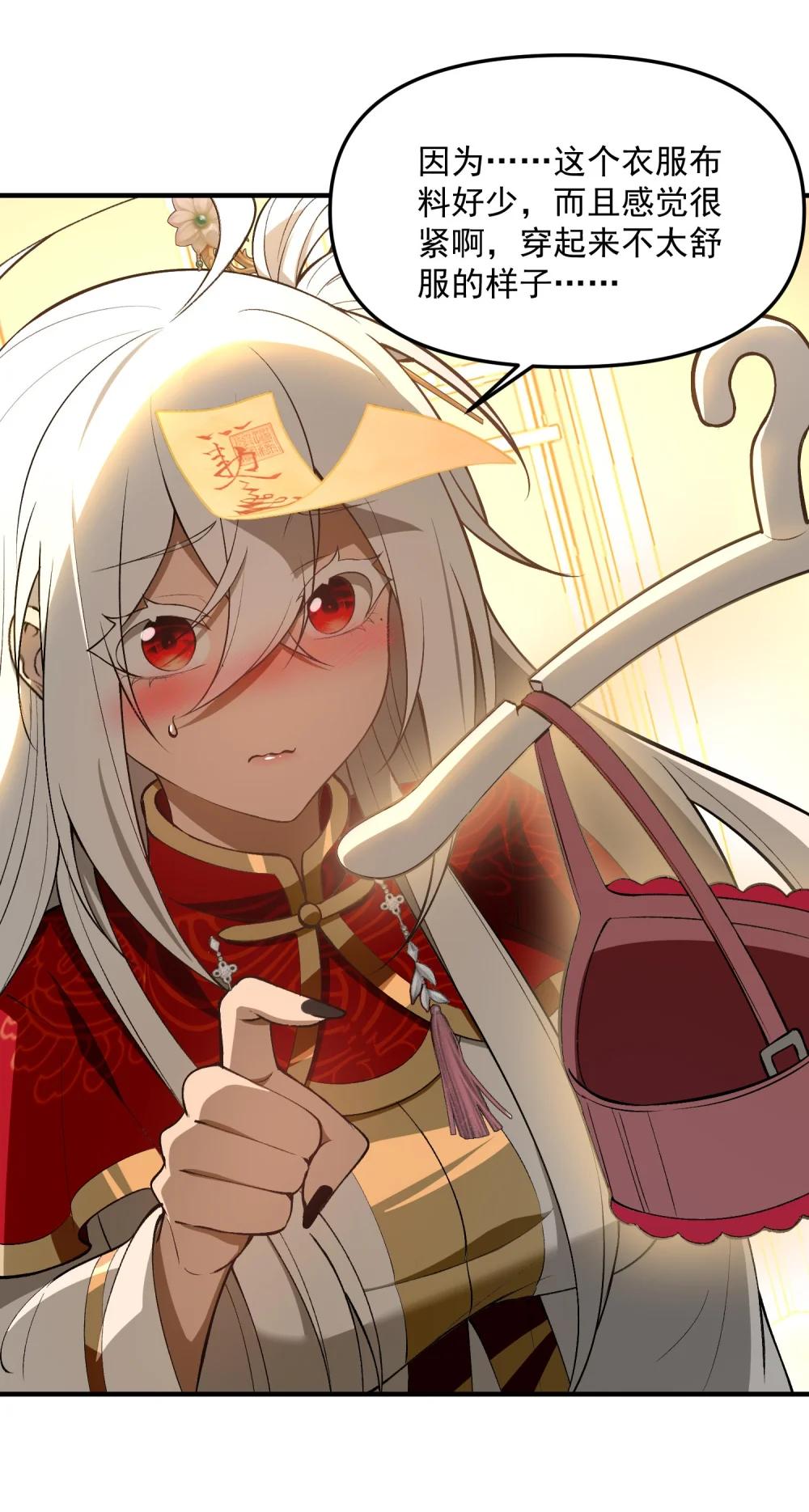 28 美女您身材真好 第22页