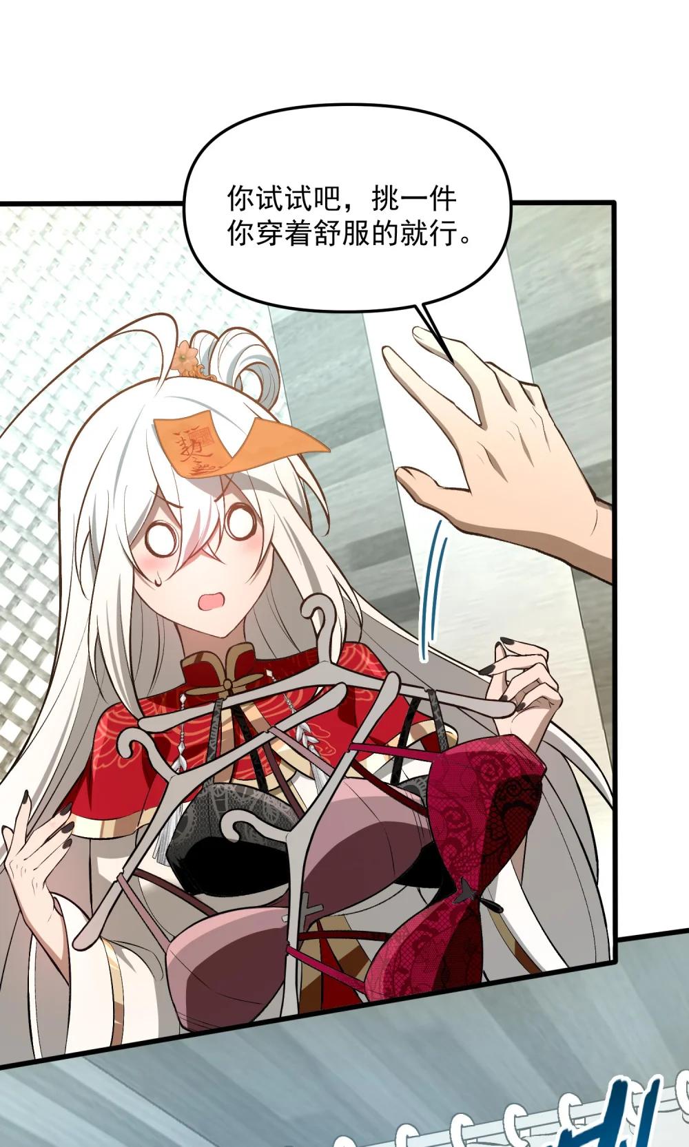 28 美女您身材真好 第24页