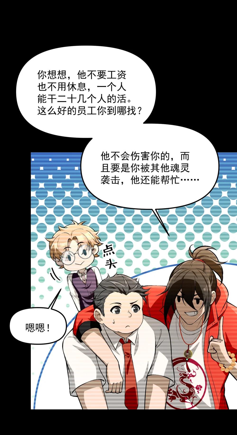 28 美女您身材真好 第31页