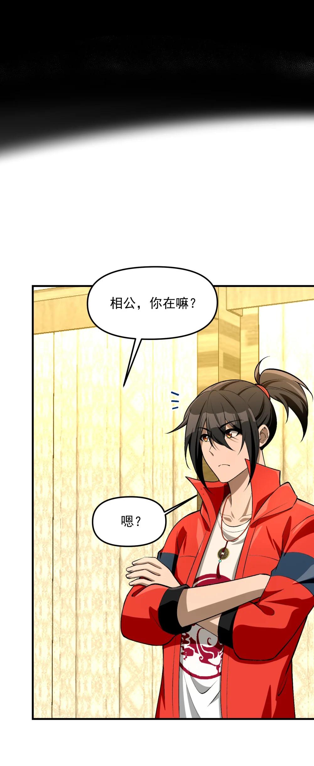28 美女您身材真好 第33页