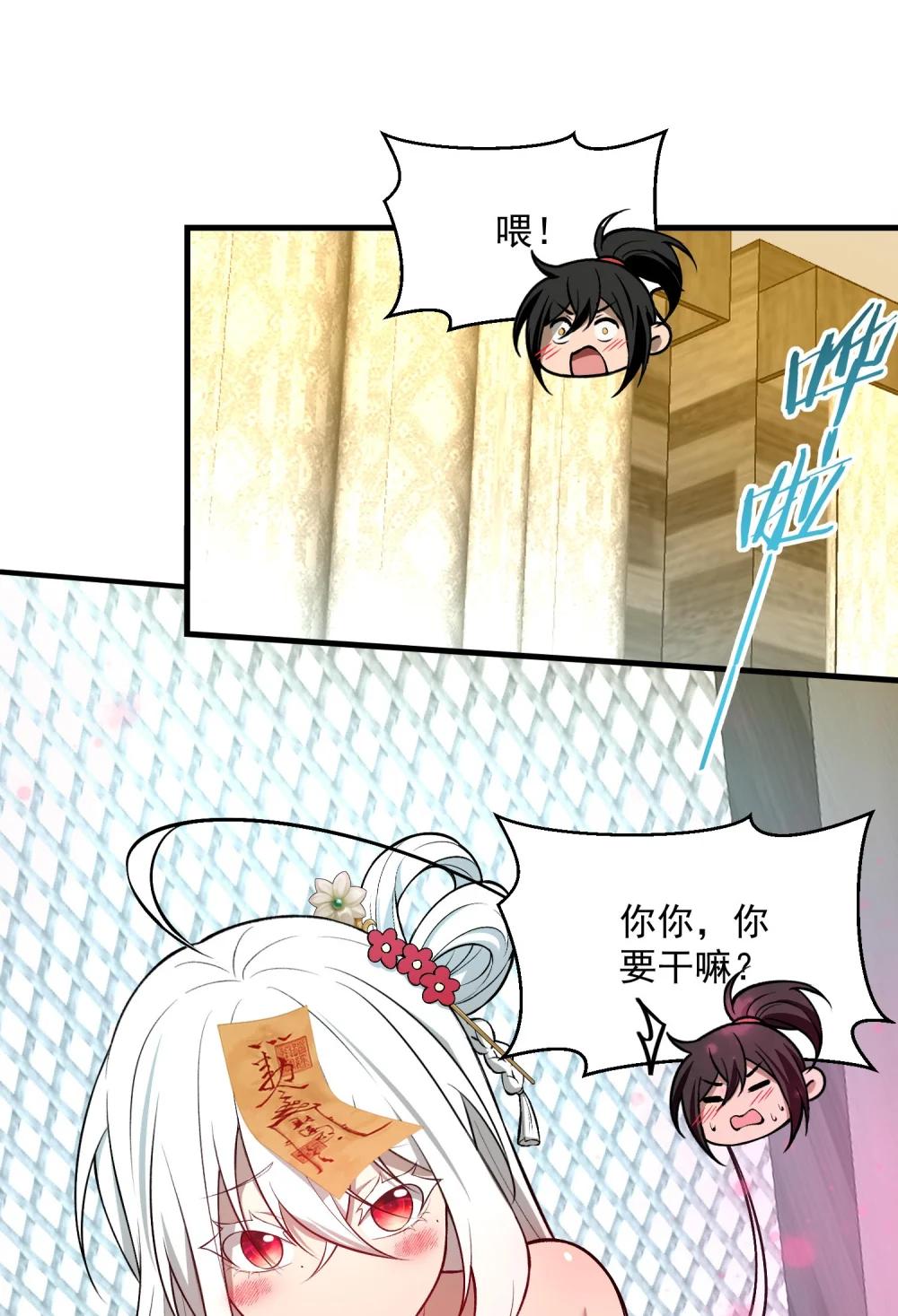 28 美女您身材真好 第35页