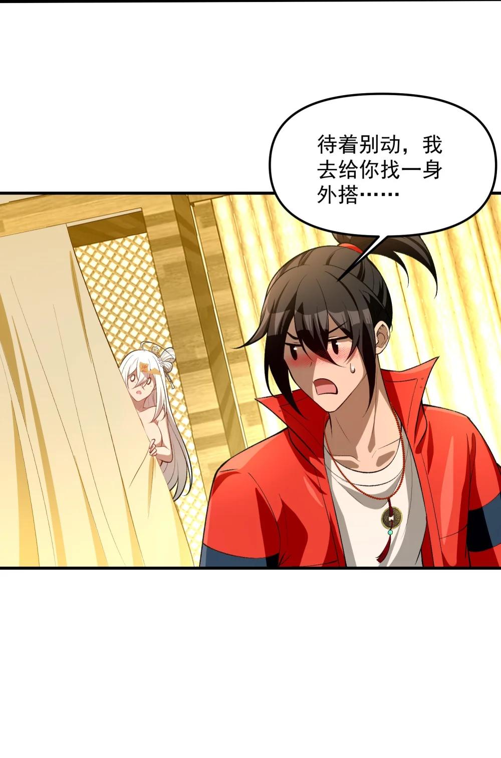 28 美女您身材真好 第40页