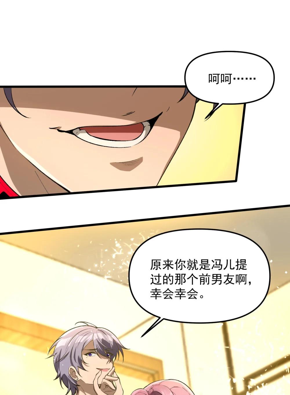 28 美女您身材真好 第50页