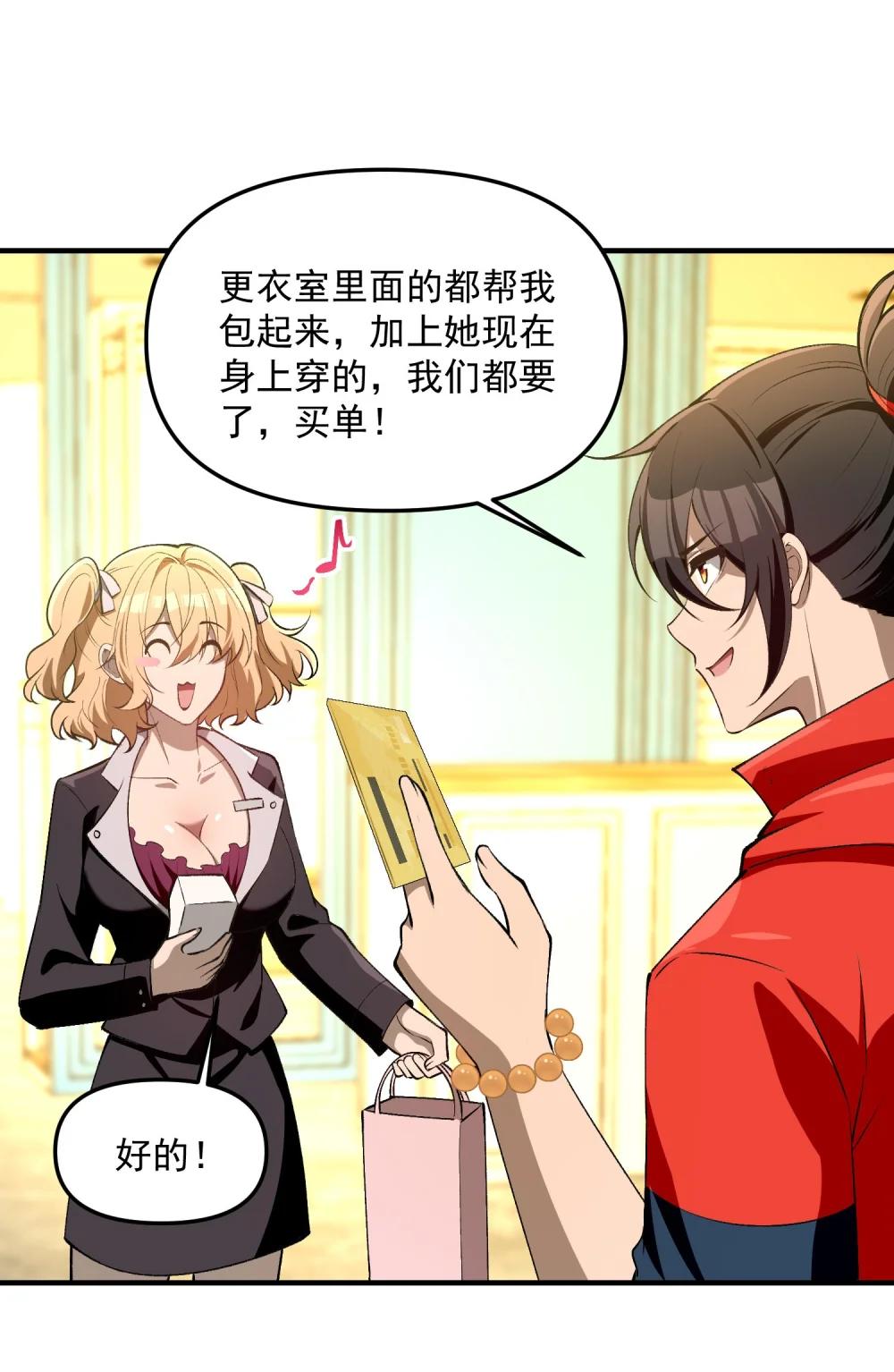 28 美女您身材真好 第65页