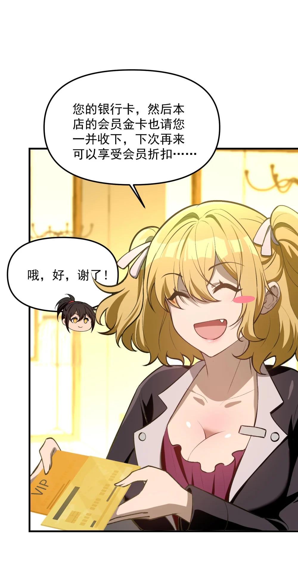 28 美女您身材真好 第67页