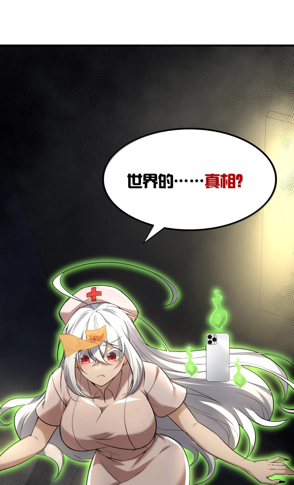 61 疑云重重！ 第3页