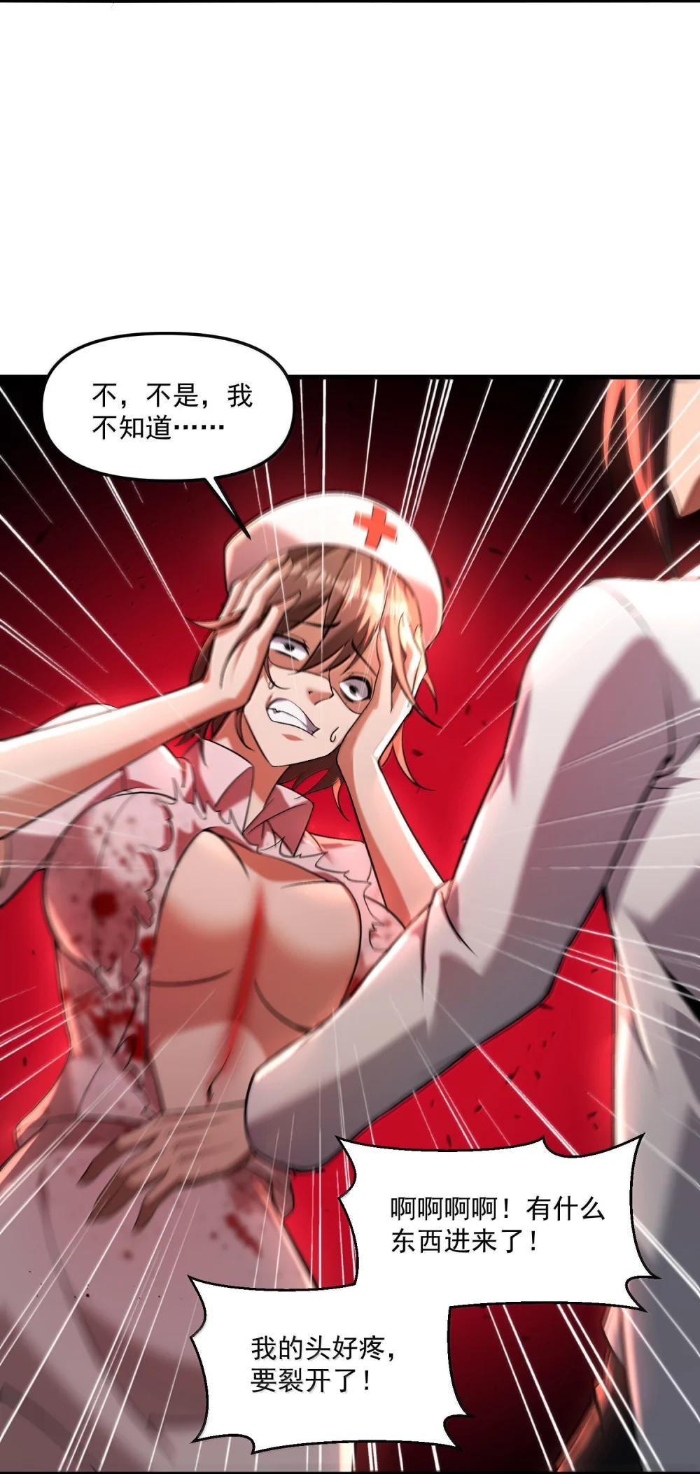 61 疑云重重！ 第5页
