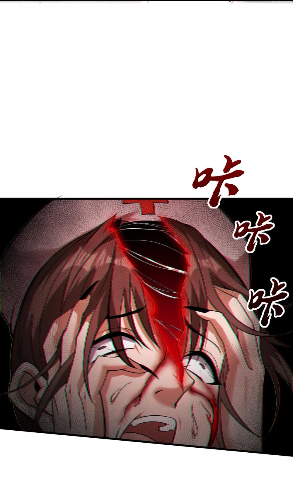 61 疑云重重！ 第6页