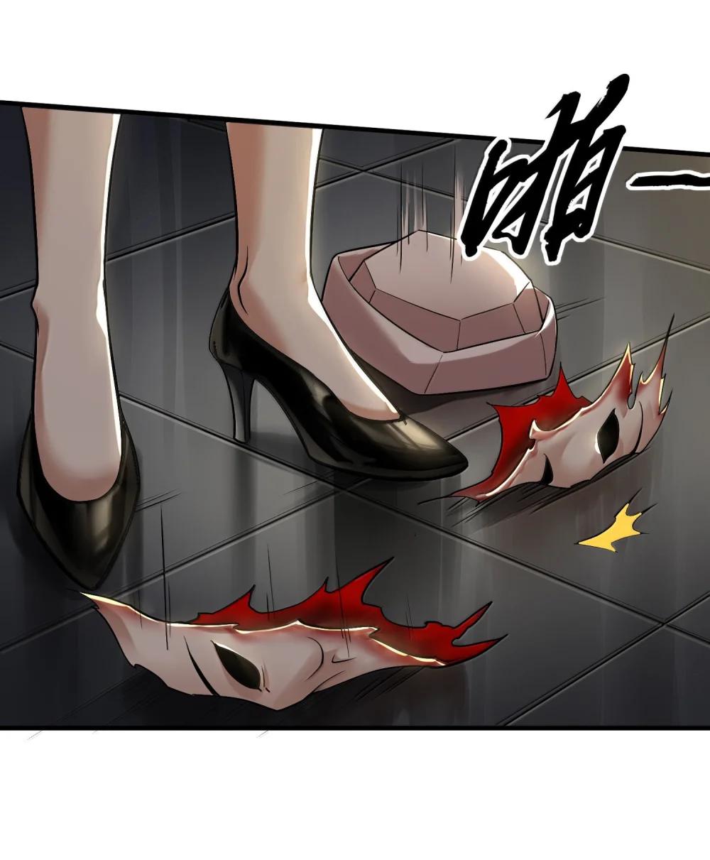 61 疑云重重！ 第7页