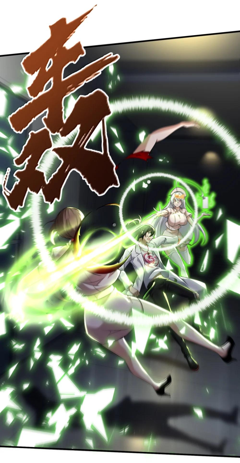 61 疑云重重！ 第15页