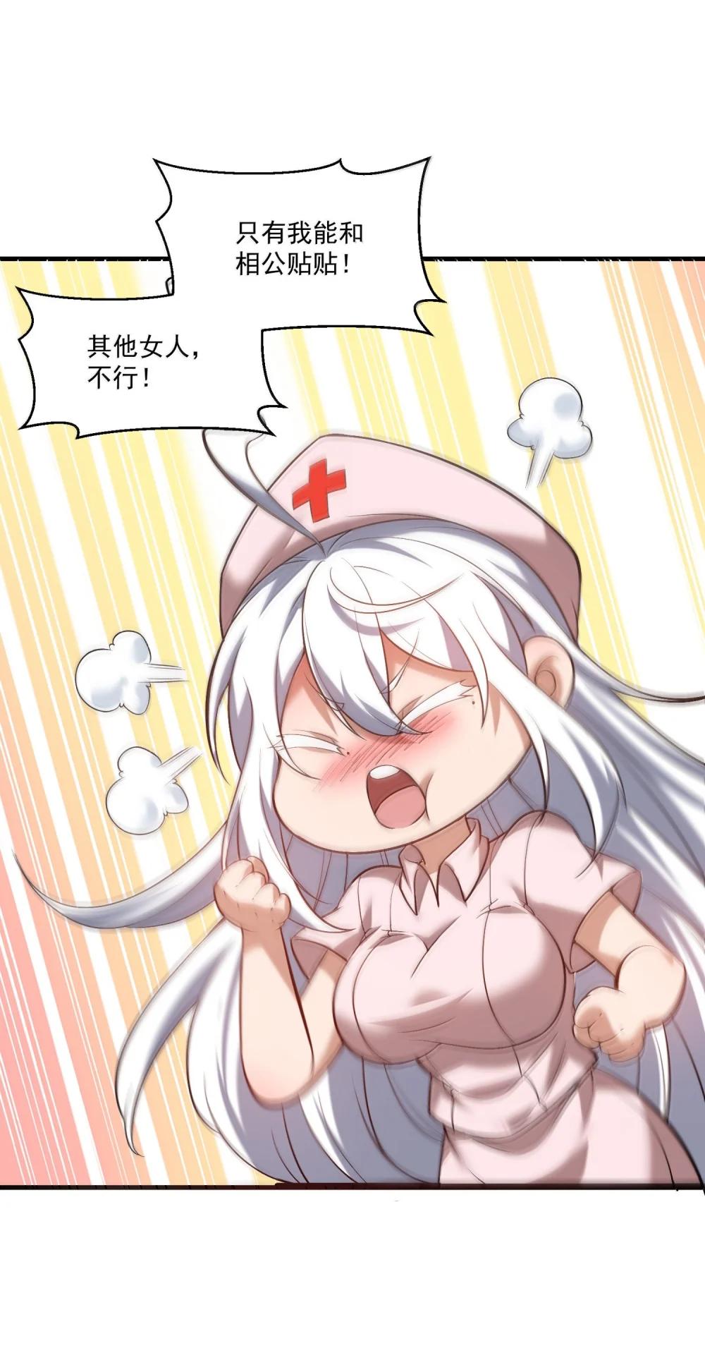 61 疑云重重！ 第19页
