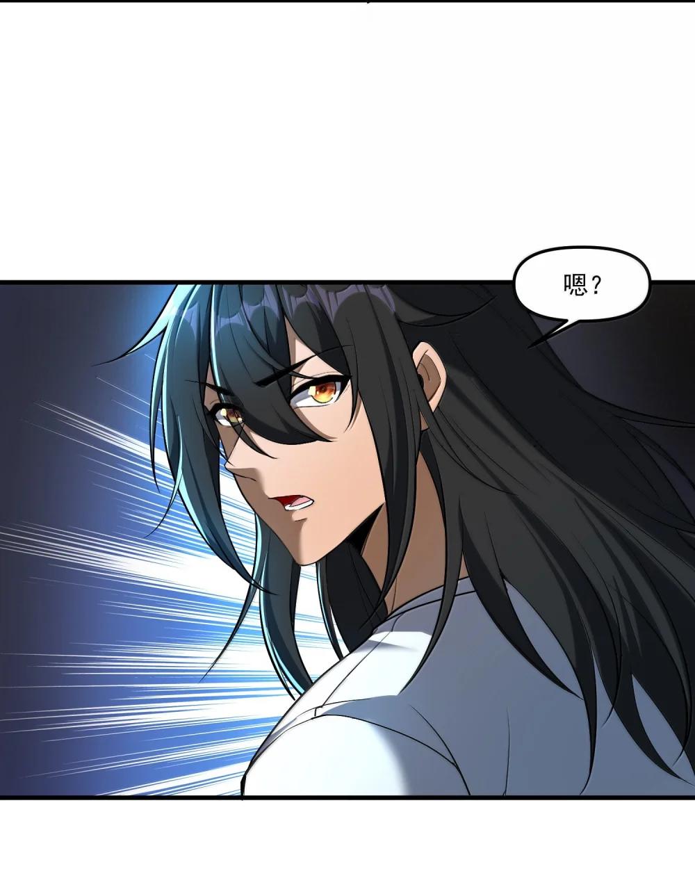61 疑云重重！ 第34页