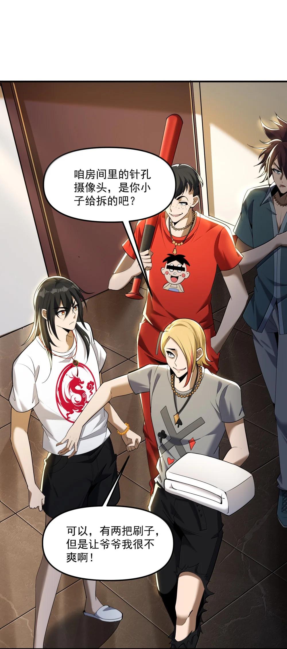61 疑云重重！ 第40页
