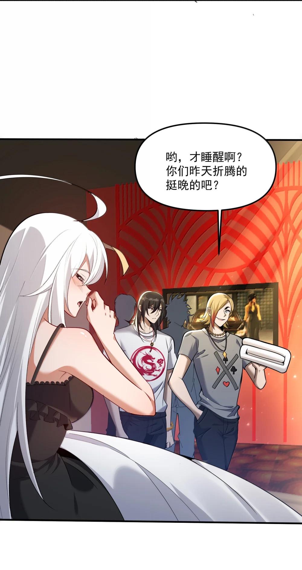 61 疑云重重！ 第41页
