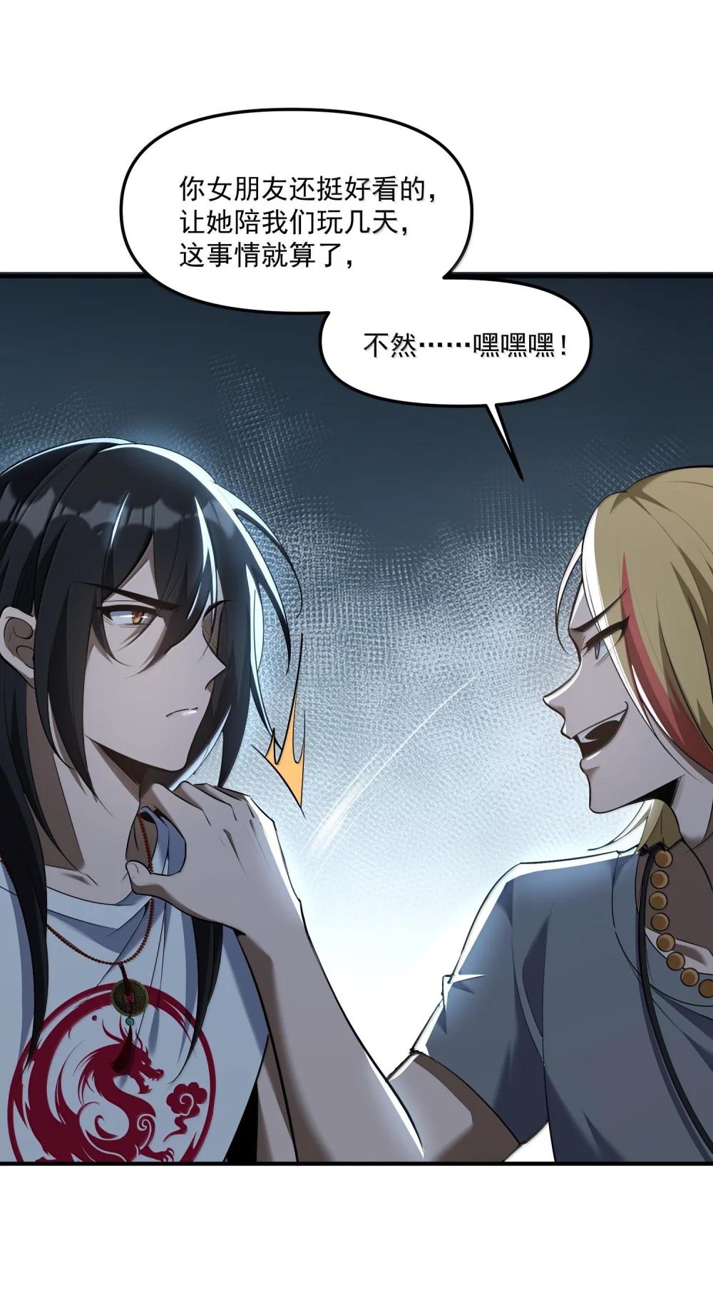 61 疑云重重！ 第42页
