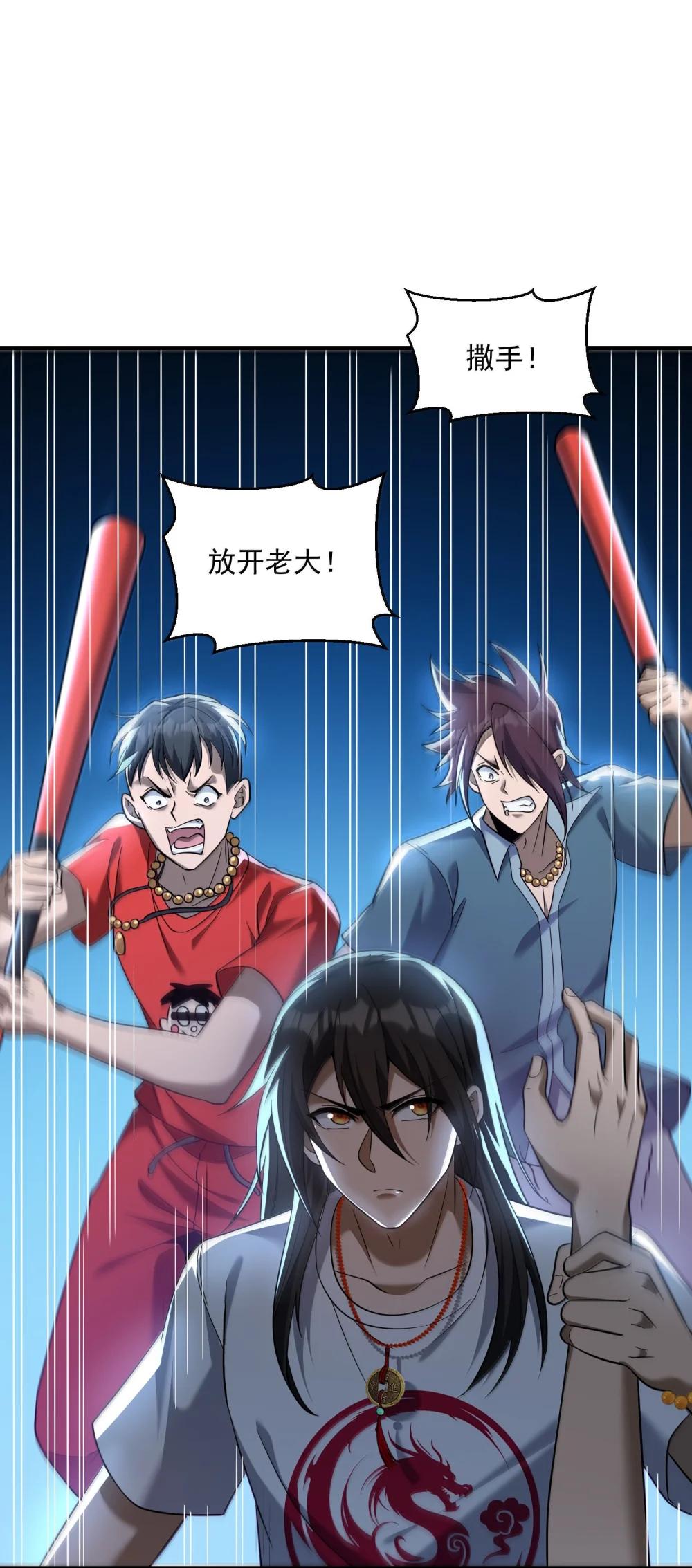 61 疑云重重！ 第44页