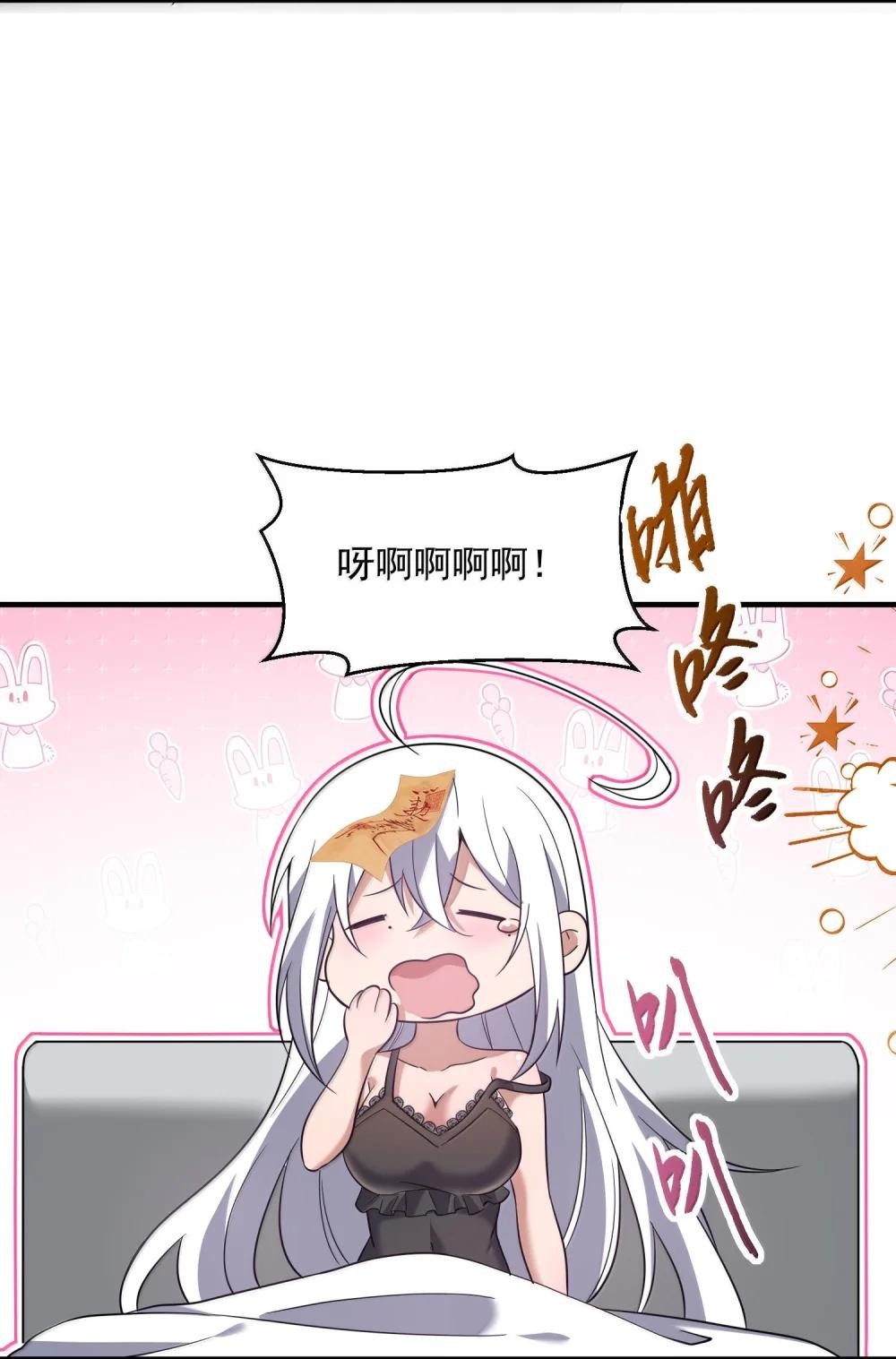 61 疑云重重！ 第48页