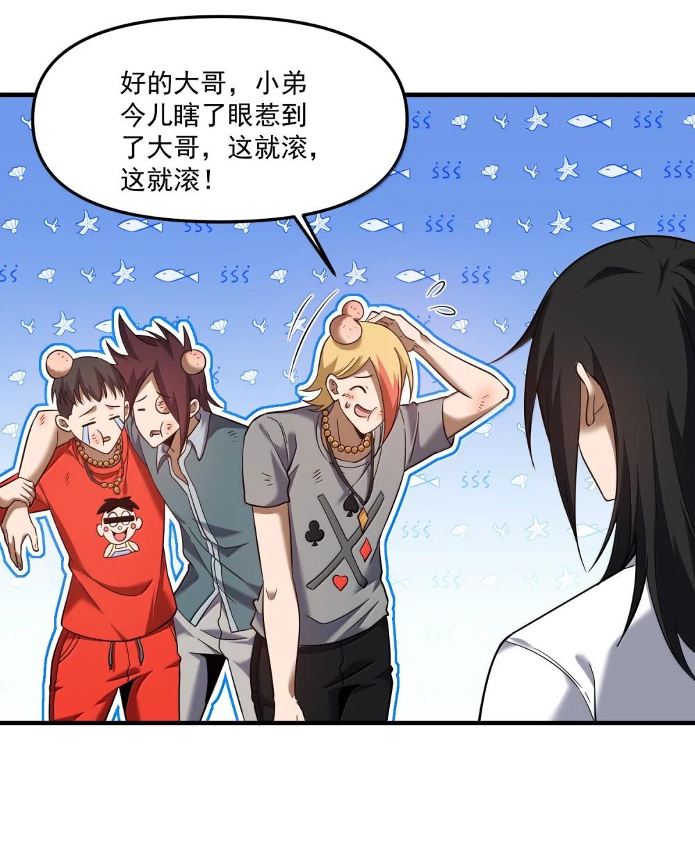 61 疑云重重！ 第52页
