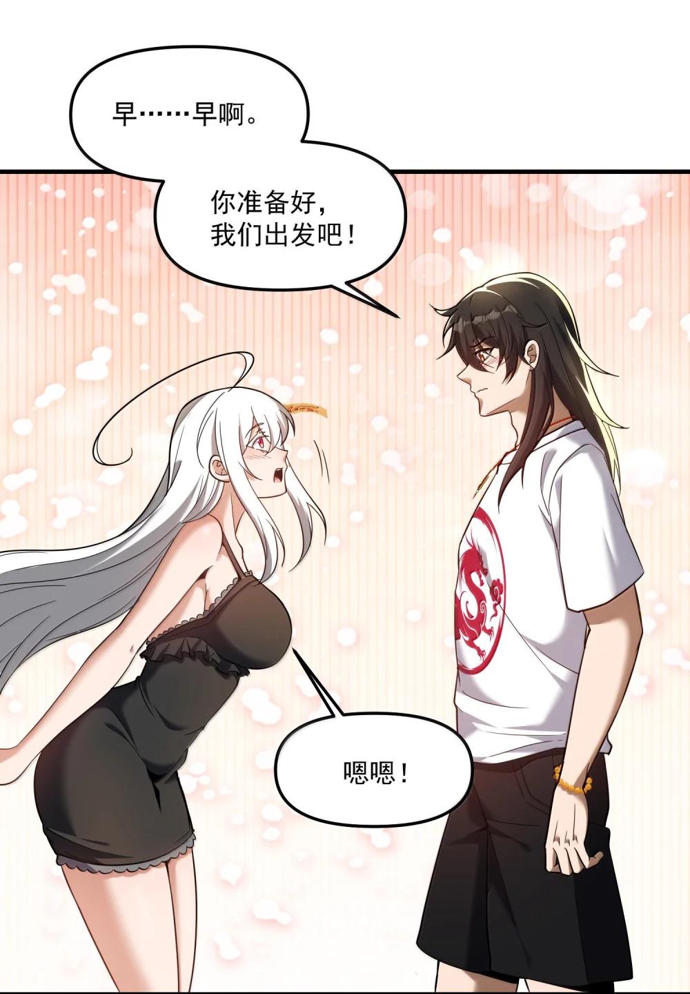 61 疑云重重！ 第55页