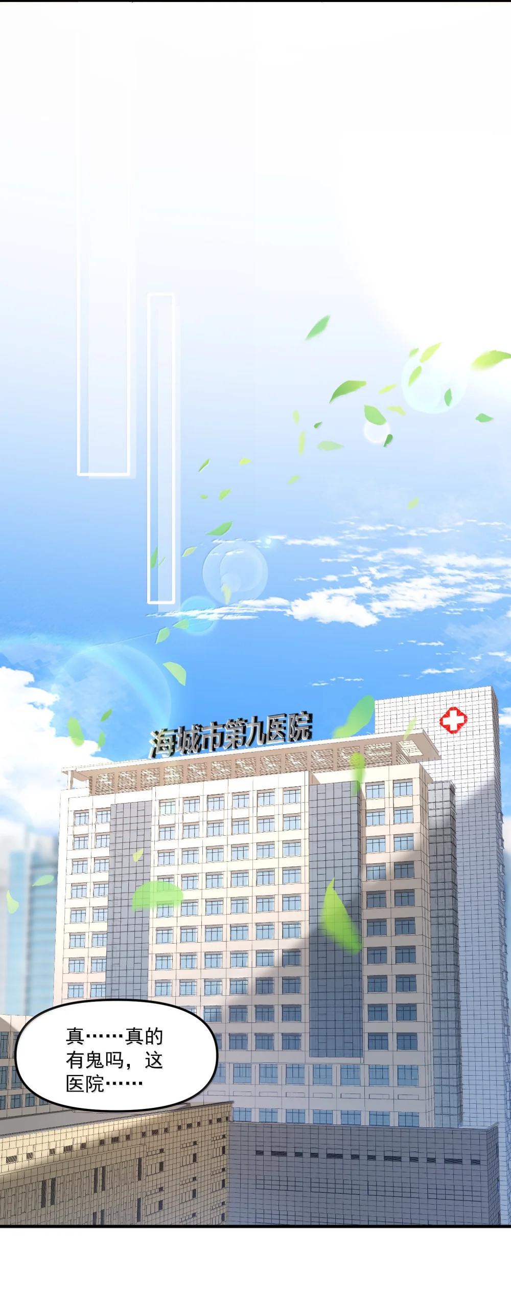 61 疑云重重！ 第56页