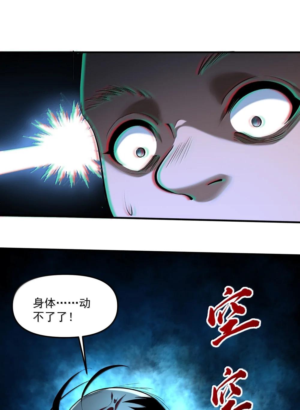 61 疑云重重！ 第62页
