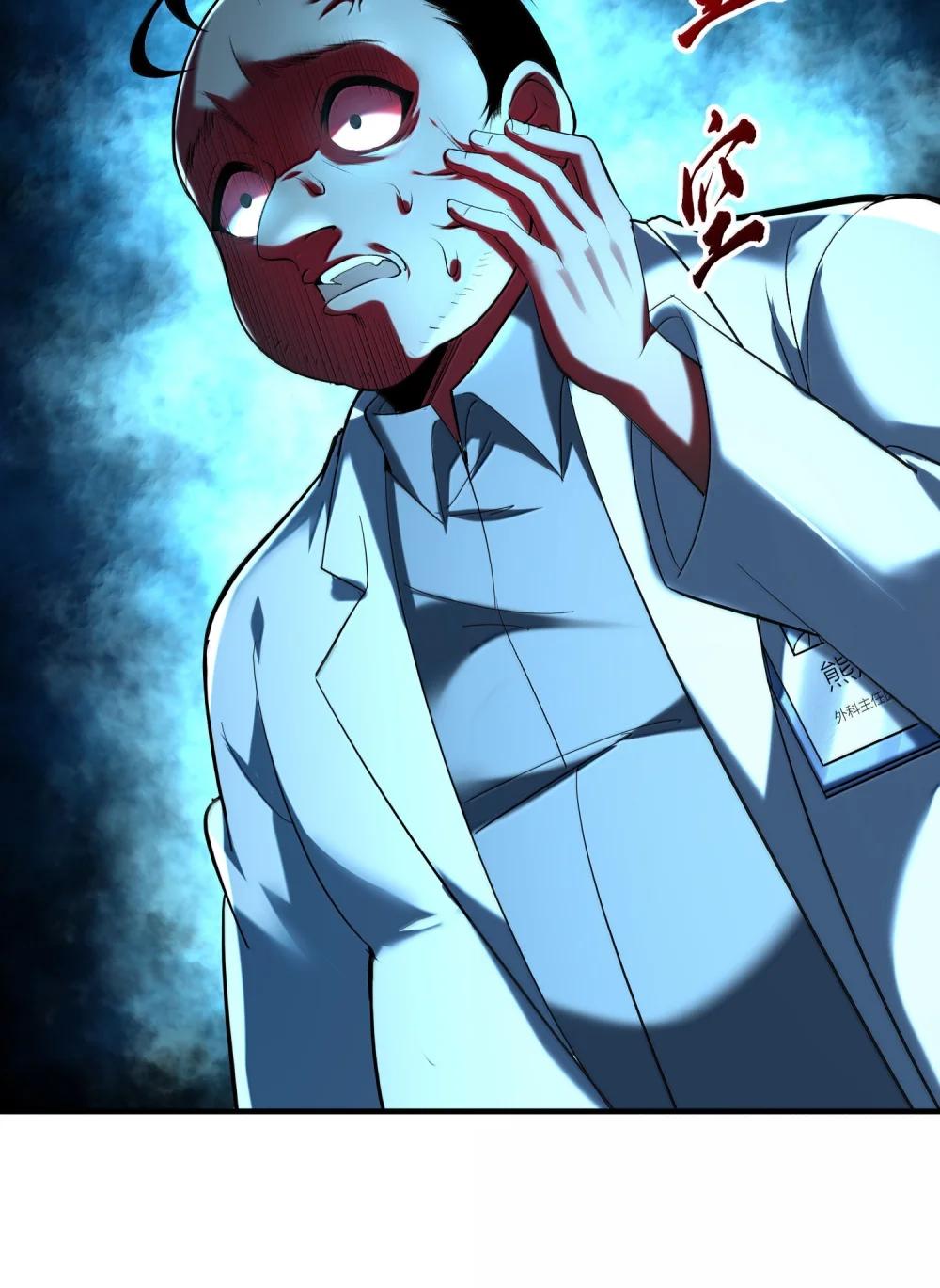 61 疑云重重！ 第63页