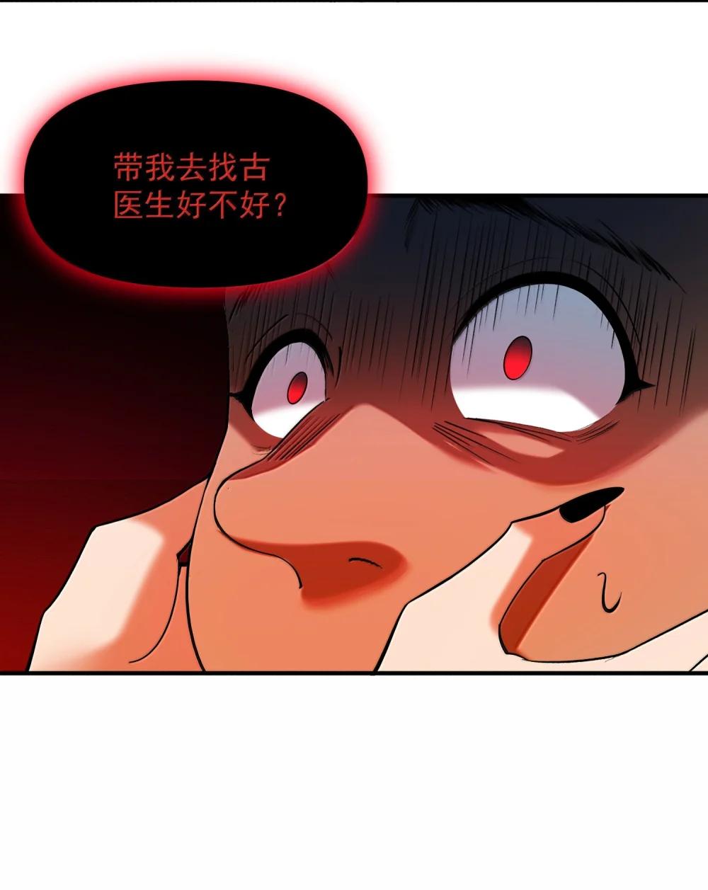 61 疑云重重！ 第66页