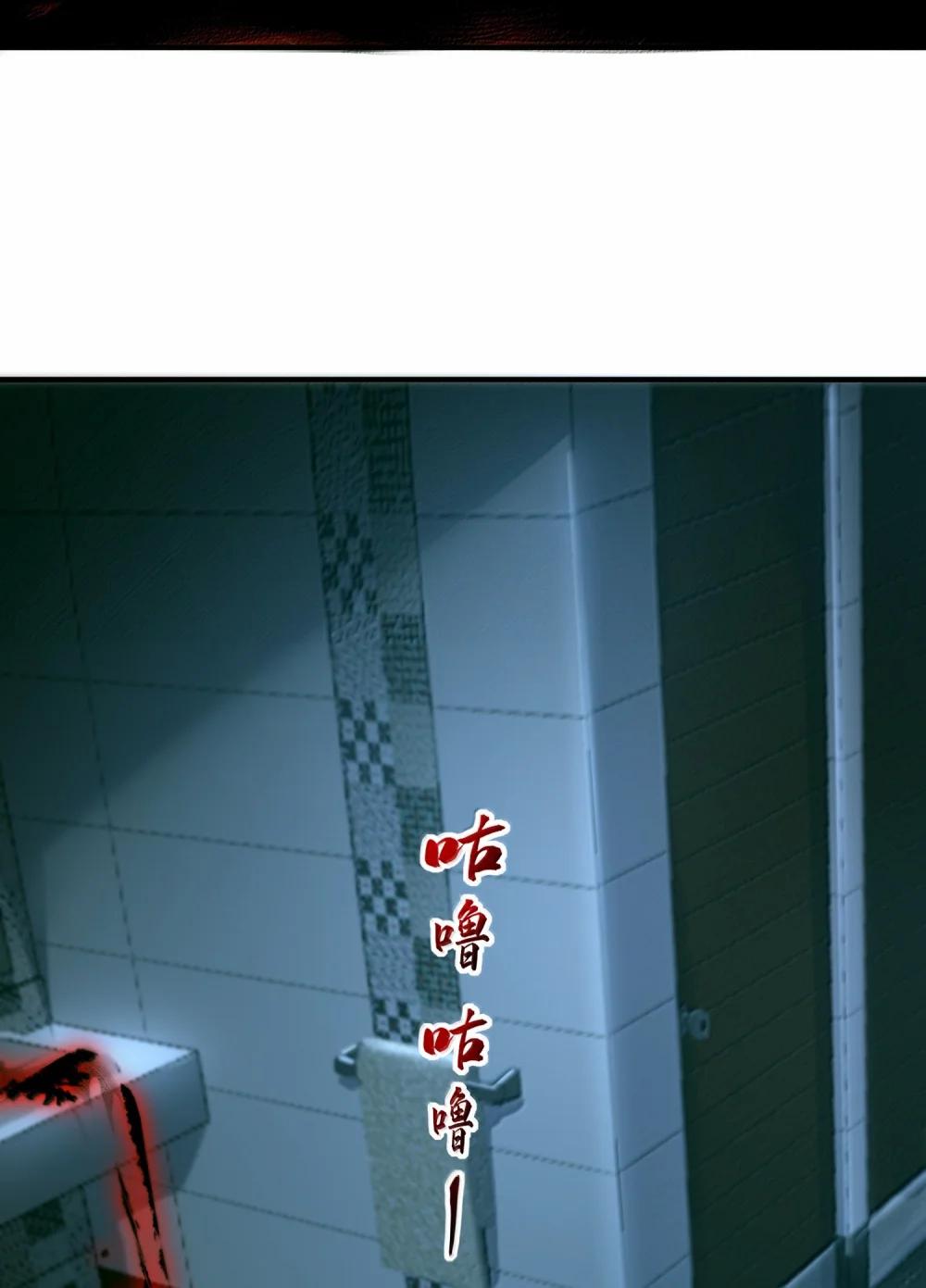 61 疑云重重！ 第69页
