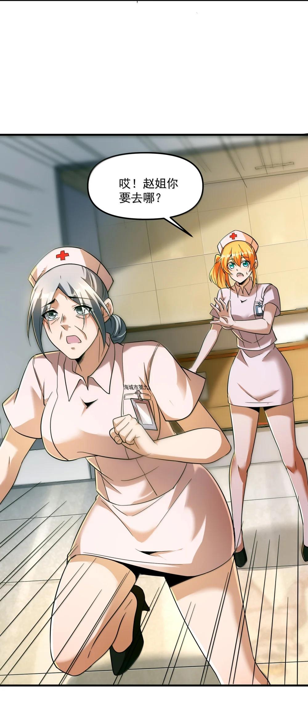 61 疑云重重！ 第78页