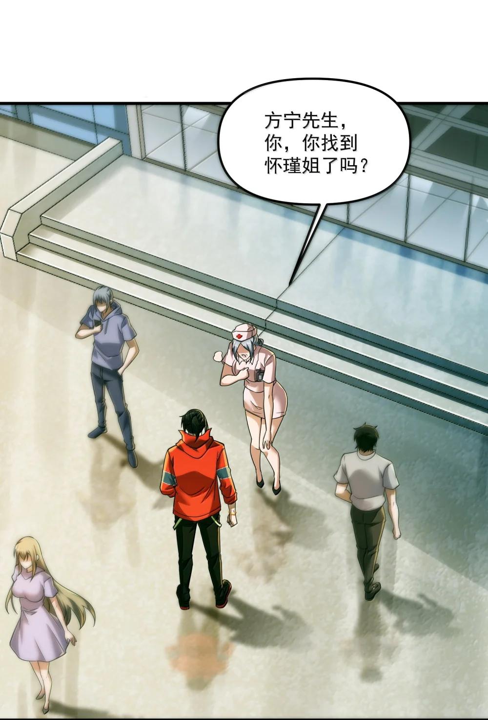 61 疑云重重！ 第80页