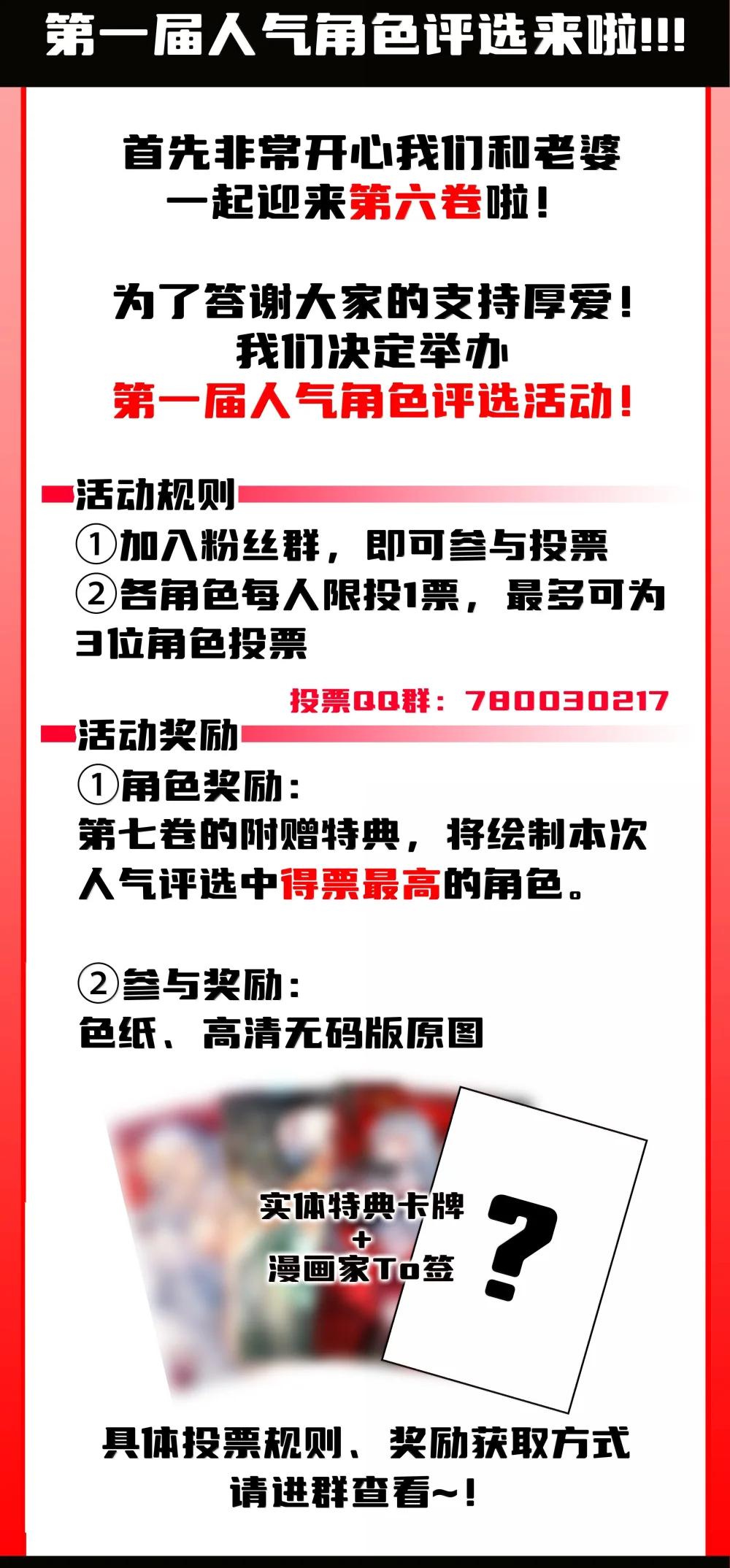 61 疑云重重！ 第89页