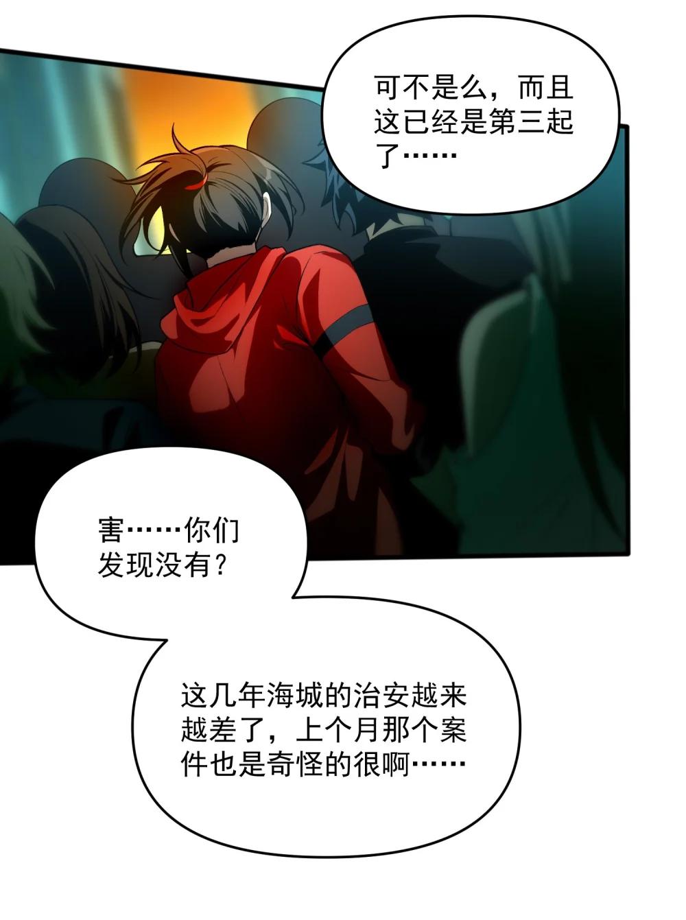 13 黎儿，还能感应到发簪的位置吗？ 第3页