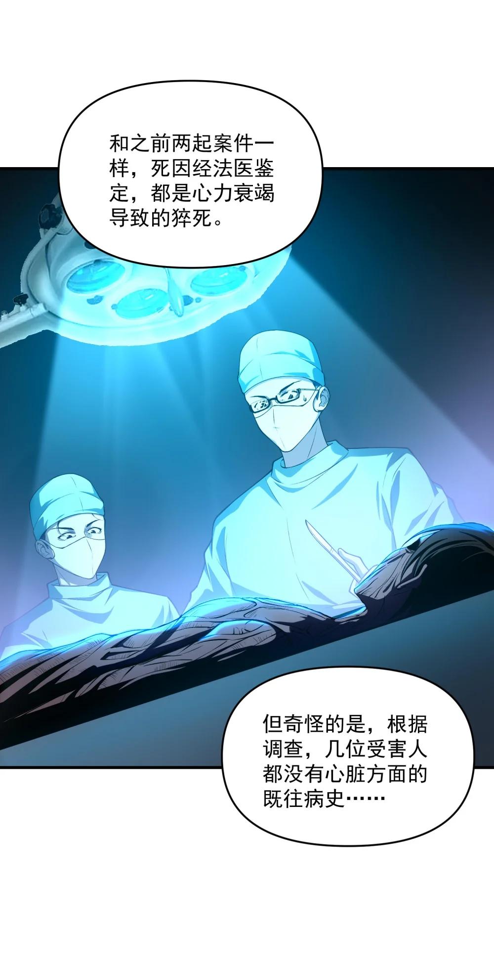 13 黎儿，还能感应到发簪的位置吗？ 第7页