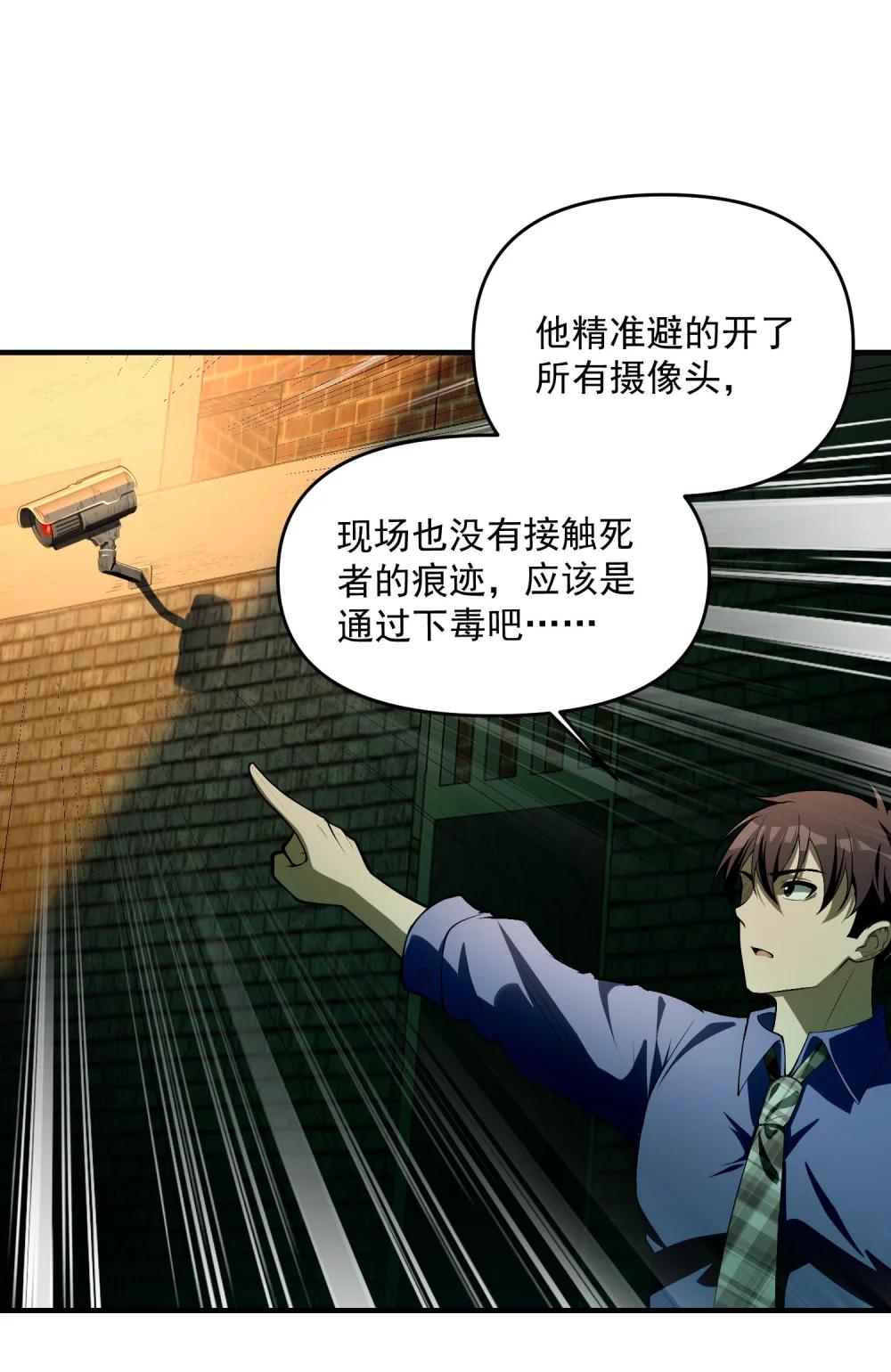 13 黎儿，还能感应到发簪的位置吗？ 第9页