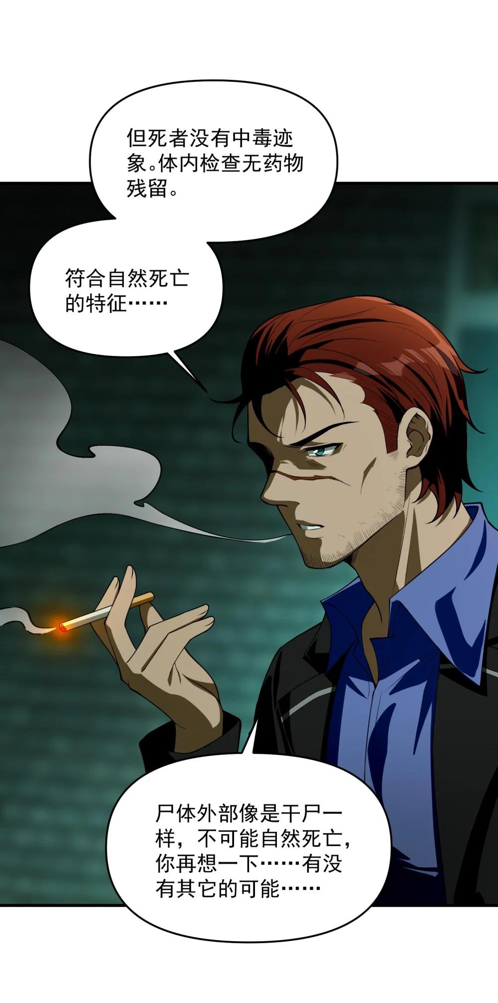 13 黎儿，还能感应到发簪的位置吗？ 第10页