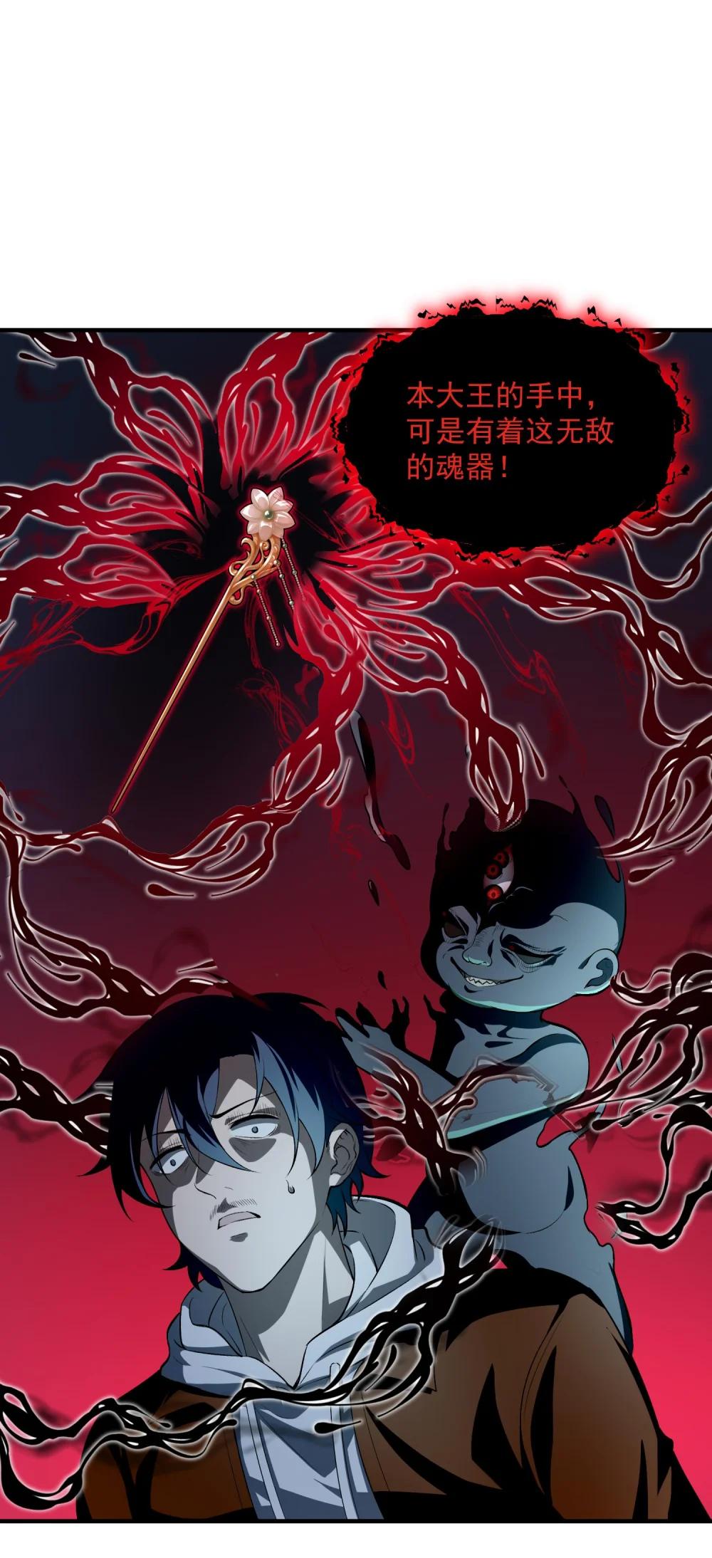 13 黎儿，还能感应到发簪的位置吗？ 第25页