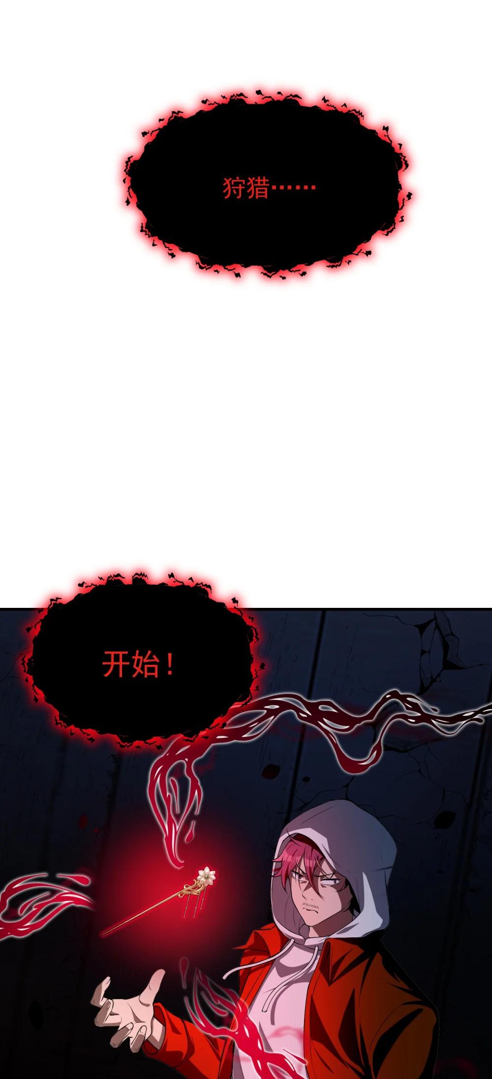 13 黎儿，还能感应到发簪的位置吗？ 第27页